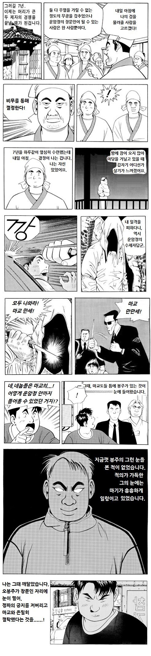 운암정의 무공은 위선의 무공이군요._2.jpg