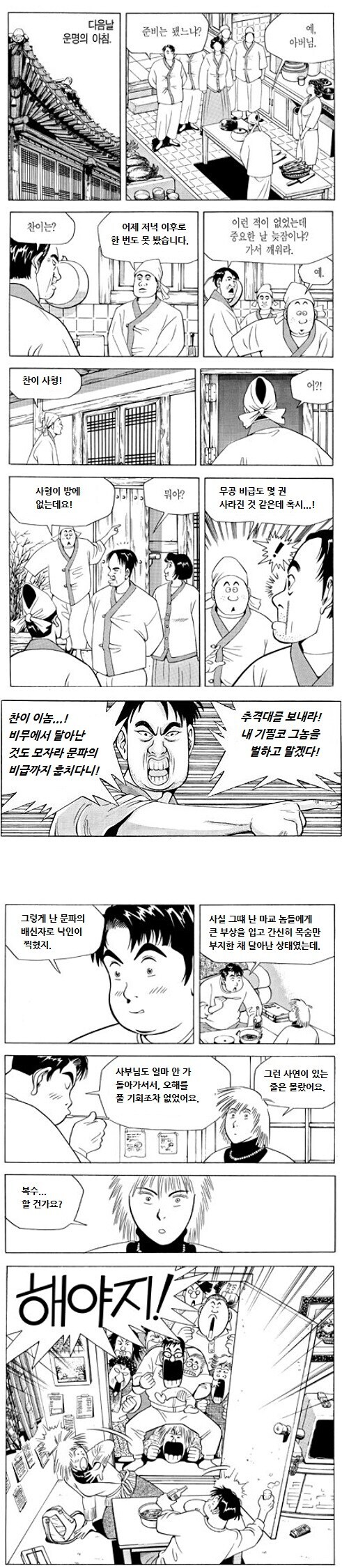 운암정의 무공은 위선의 무공이군요._3.jpg