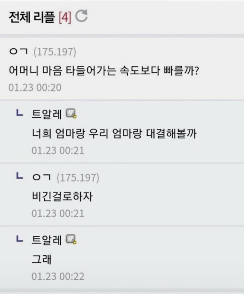 염라대왕:이 새끼들 다 지옥 확정_1.jpg