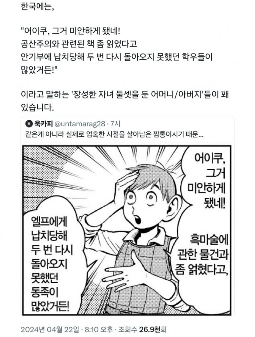 어딘가 익숙한 느낌의 아재_2.jpg