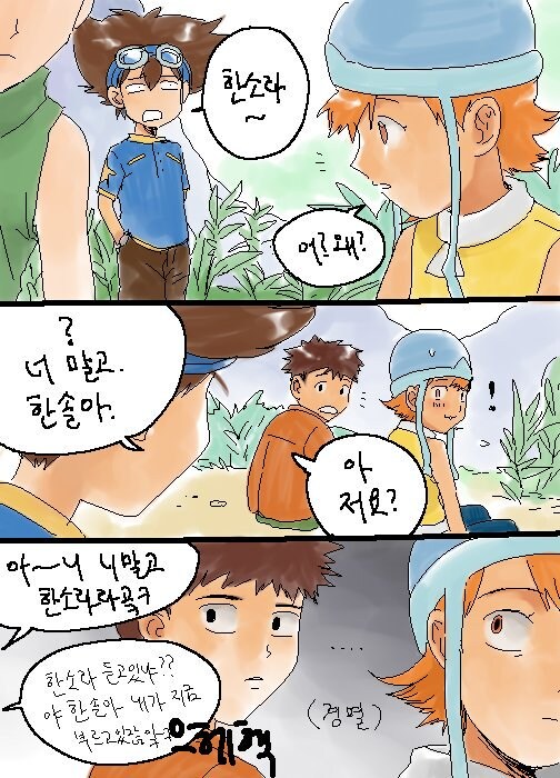 디지몬) 산해가 용기의 문장을 이어받은 이유_1.jpg