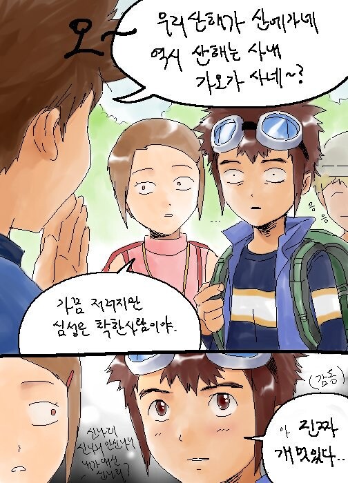 디지몬) 산해가 용기의 문장을 이어받은 이유_4.jpg