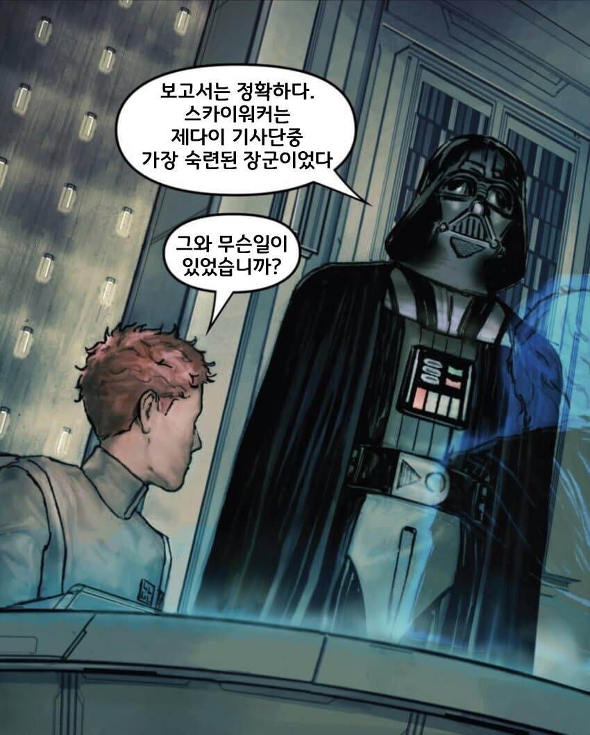 다스 베이더가 최고로 여기는 제다이.jpg_1.jpg