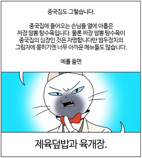 중국집 숨은 메뉴들_1.png