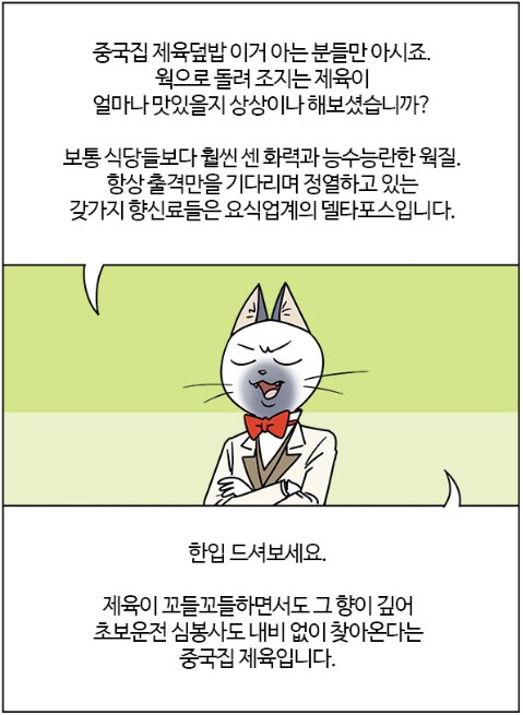 중국집 숨은 메뉴들_2.png