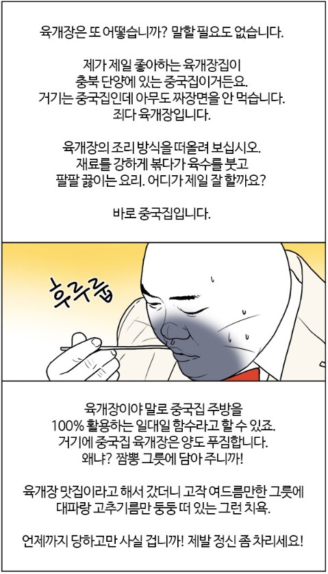 중국집 숨은 메뉴들_3.png