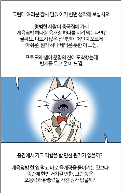 중국집 숨은 메뉴들_4.png