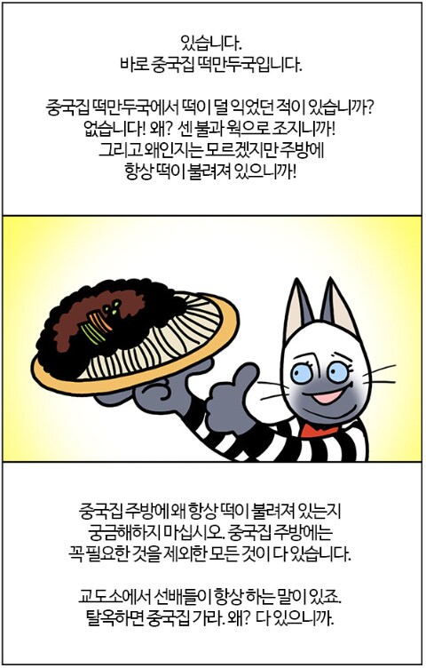 중국집 숨은 메뉴들_5.png