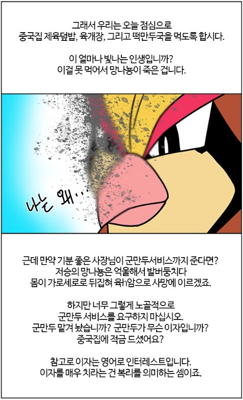 중국집 숨은 메뉴들_6.png