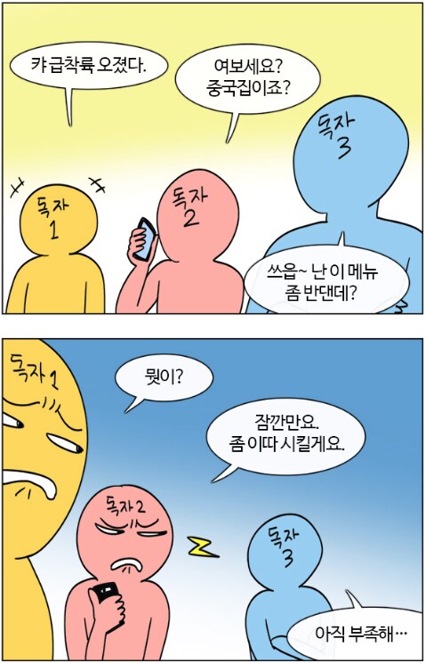 중국집 숨은 메뉴들_8.png