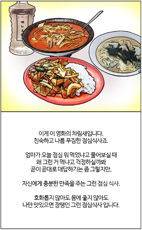 중국집 숨은 메뉴들_11.png