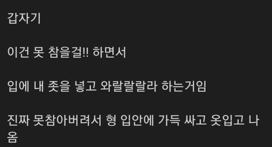 33살 모쏠 목욕탕 때밀이 받다가 발기함_2.jpg