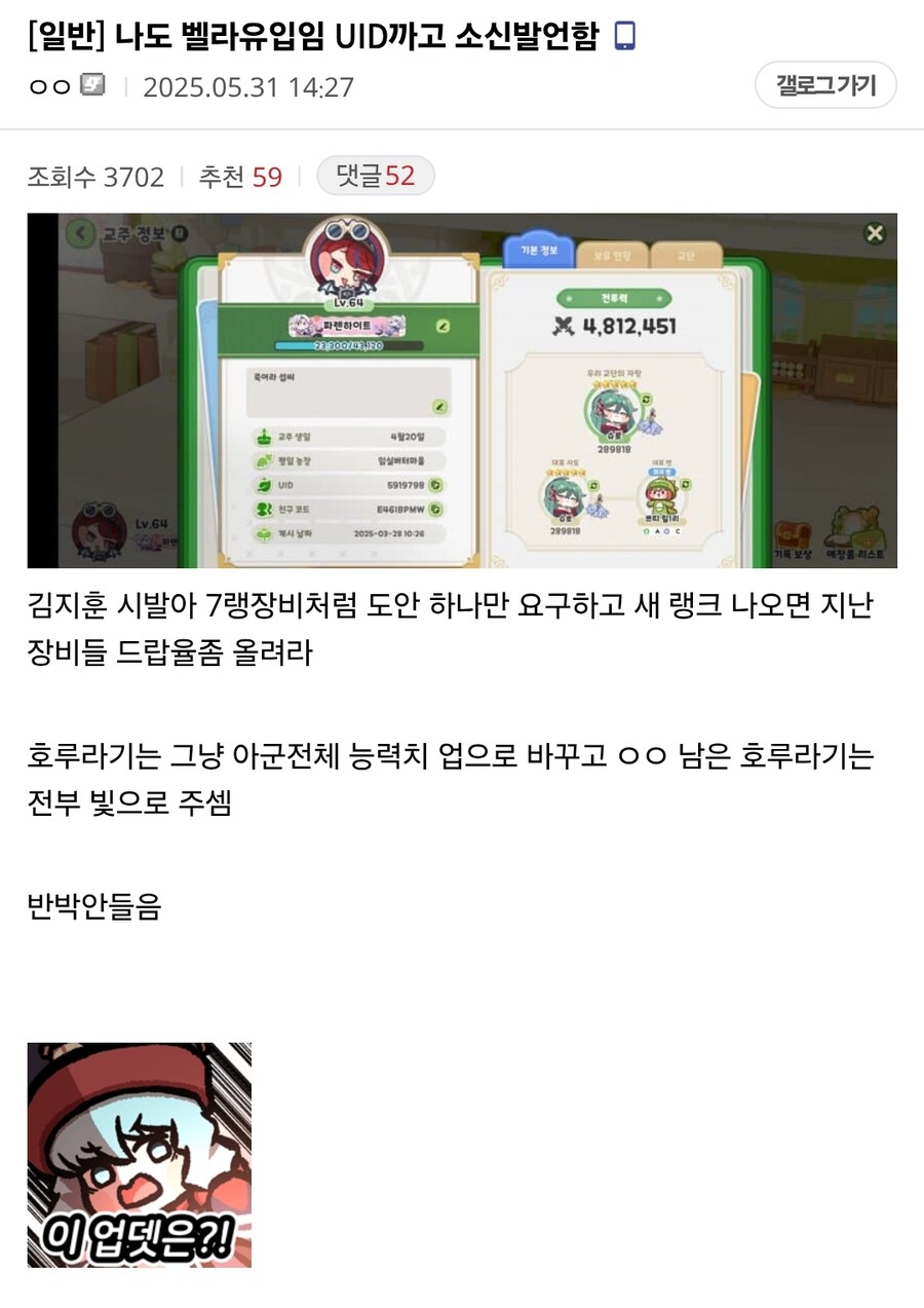 트릭컬) 나 벨라 유입인데 소신발언한다.jpg_1.jpg