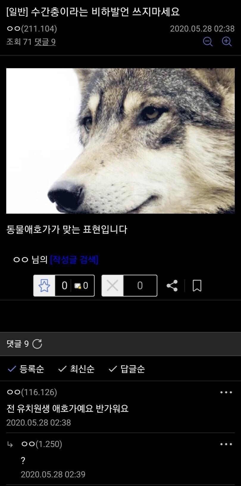 퍼리는 수간충이 아닙니다_1.png