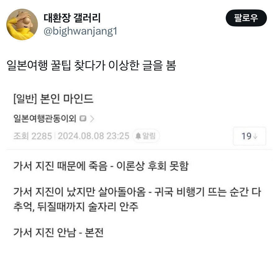 일본 여행 가는 마인드.jpg_1.jpg