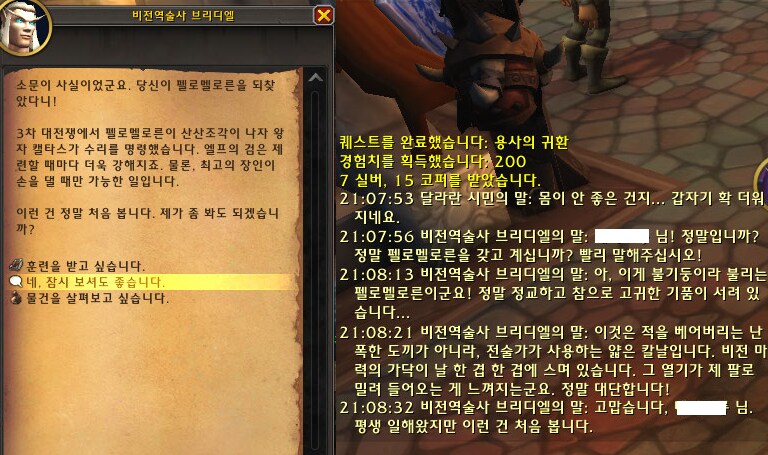 와우)직업만족도 MAX 찍는 상황_1.png
