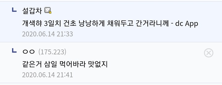 니들은 설카타 키우지 마라.jpg_2.jpg