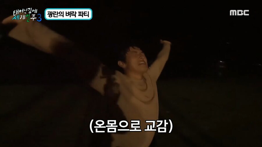 역대급 집단 광기를 보여줬던 기안84와 일행들_48.png