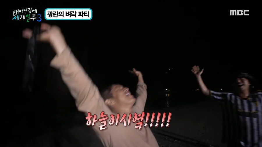 역대급 집단 광기를 보여줬던 기안84와 일행들_56.png