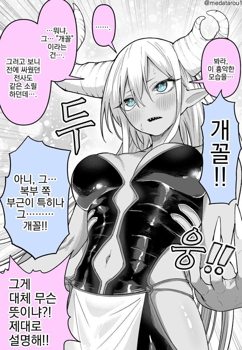 봉인을 푼 마왕_2.jpg