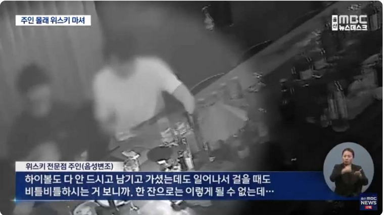 주인몰래위스키홀짝홀짝9.jpg 주인 몰래 위스키