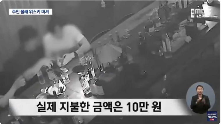 주인몰래위스키홀짝홀짝8.jpg 주인 몰래 위스키