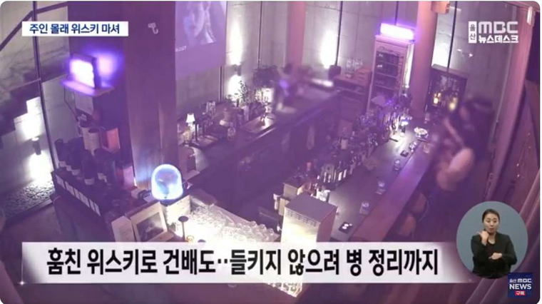 주인몰래위스키홀짝홀짝5.jpg 주인 몰래 위스키