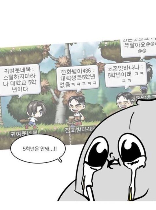 대학생이 5학년이 어딨냐 ㅋㅋㅋㅋㅋ 5학년이래 ㅋㅋㅋㅋㅋ.jpg