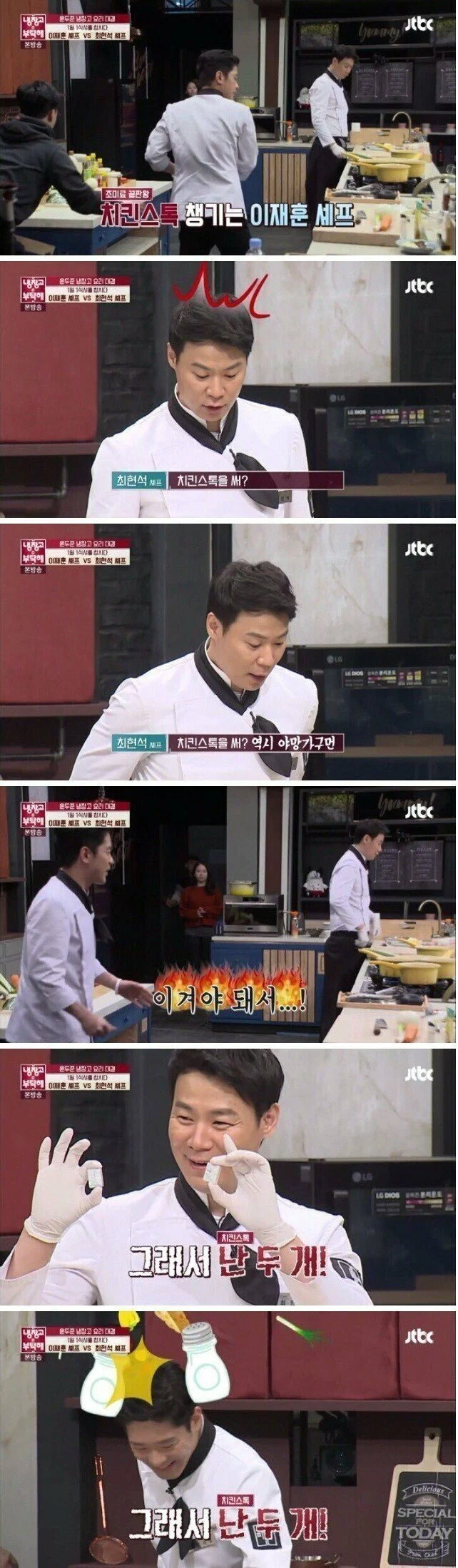 image.png 치킨스톡을 쓰는 셰프에게 따끔하게 한마디 하는 최현석.jpg