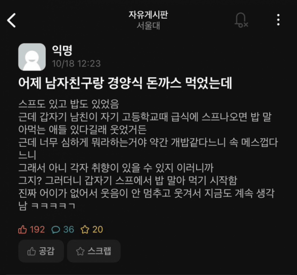 남자친구랑 경양식 돈까스 먹으러갔는데.jpg