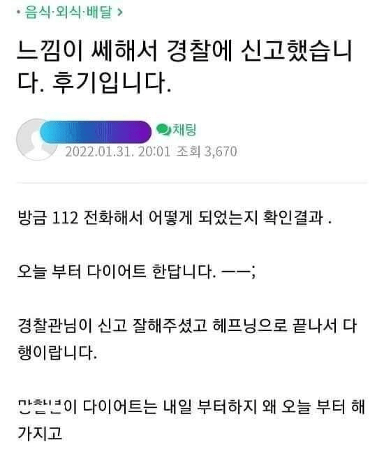 image.png 느낌이 쎄했던 치킨집 사장님.jpg