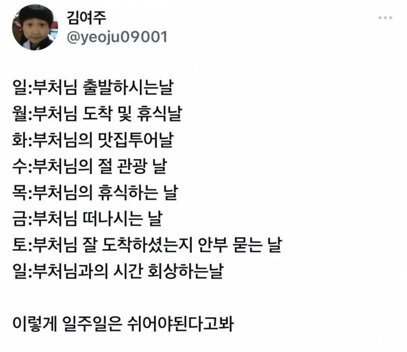 1000012585.jpg 부처님 오신 한 주 내내 쉬어야 하는 이후