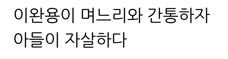 Screenshot_20250506_134222_Samsung Internet.jpg 1909년 대한제국 신문에 실린 그림