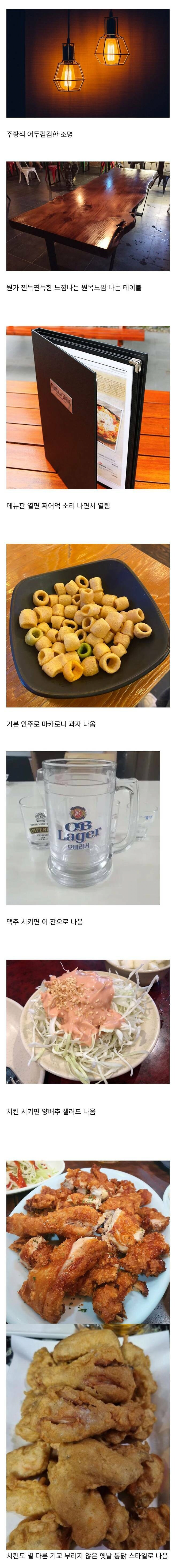 image.png 동네마다 하나씩 있는 호프집 특 jpg