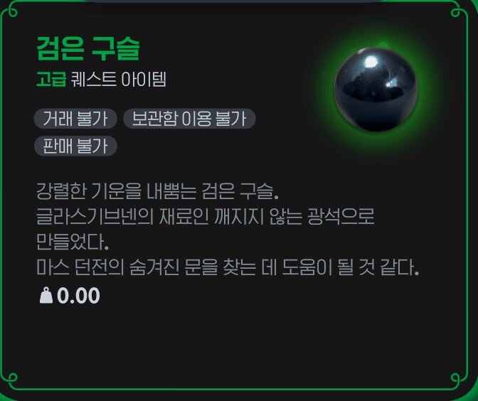 실사급 그래픽 선보이는 마비노기M