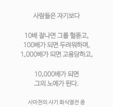 2.png 사마천이 무려 2천년 전에 남긴 명언.jpg