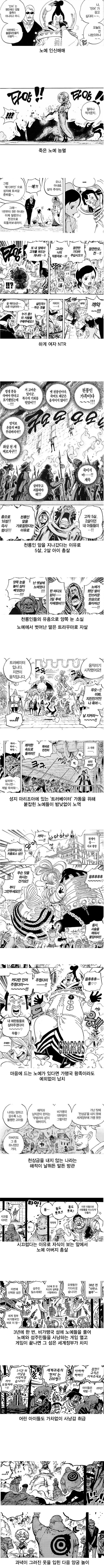 1000011357.jpg 원피스 ) 등장만하면 작중 분위기가 바뀌는 인물