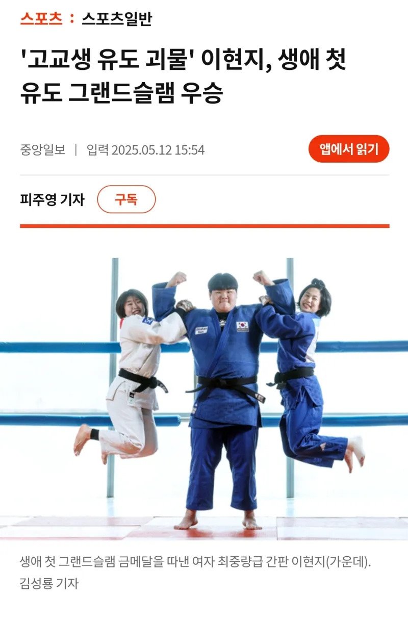 1000015801.jpg 3대 500드는 07년생 유도선수
