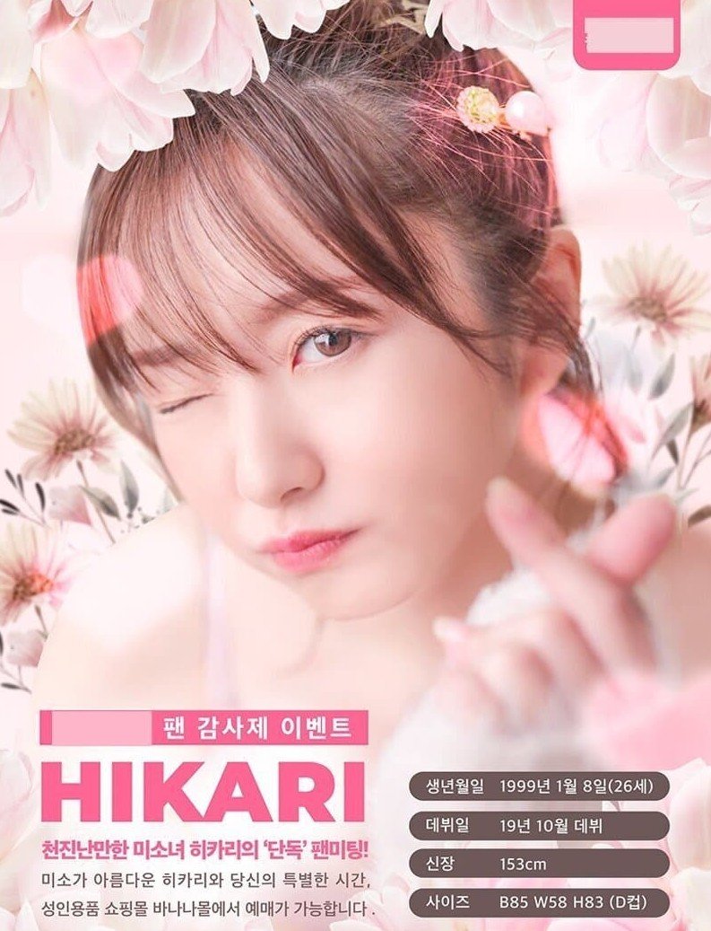 Screenshot 2025-05-21 at 20.57.57.JPG 한국서 열리는 AV 팬미팅 특징