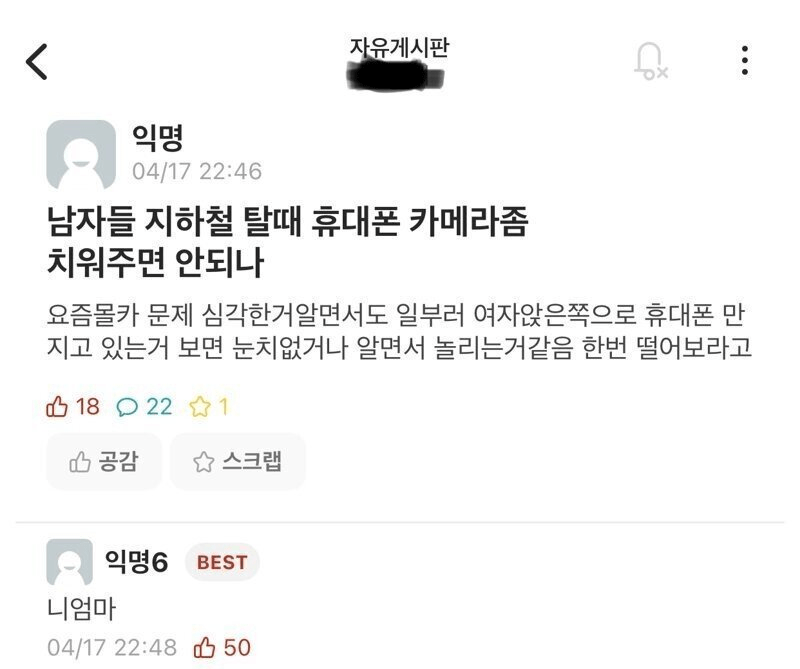 IMG_0825.png 남자들이 잘 모르는 지하철 탈 때 매너