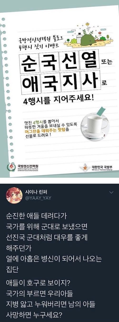 1-2.jpg 국방부 8행시 장원급제 레전드...jpg
