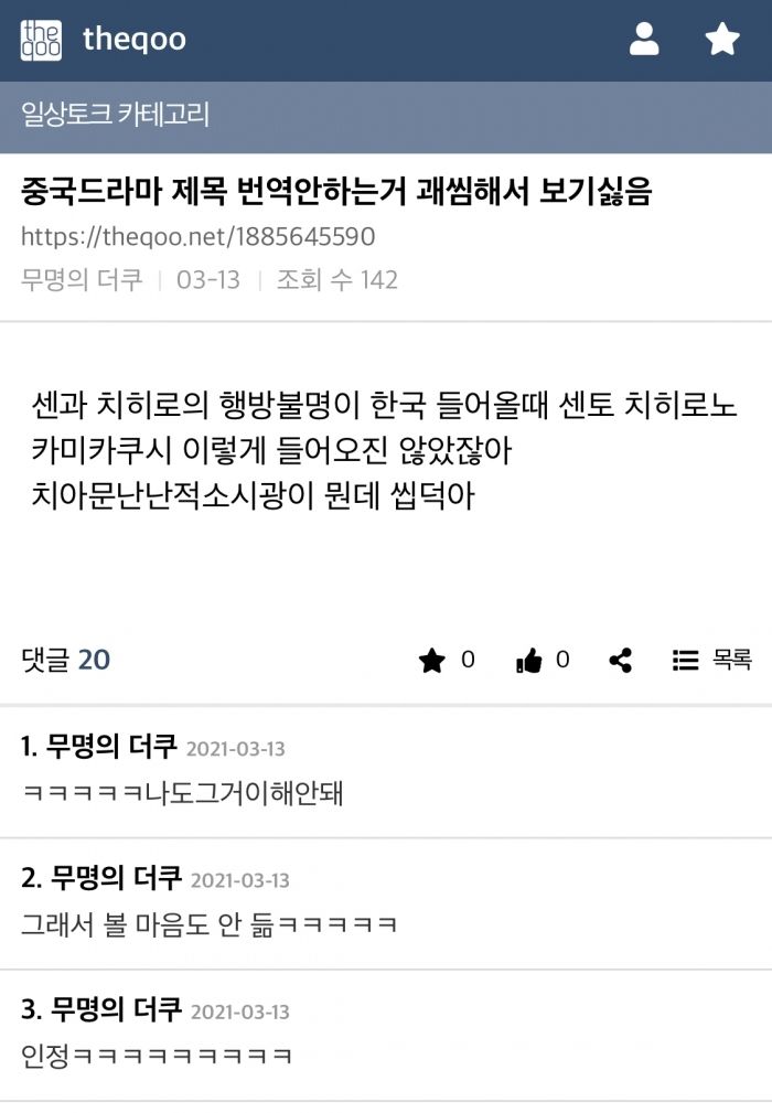 1212.jpeg 중국드라마가 인기 없는 이유 .jpg