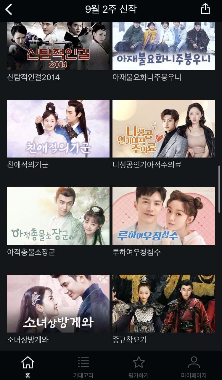 12233.jpeg 중국드라마가 인기 없는 이유 .jpg