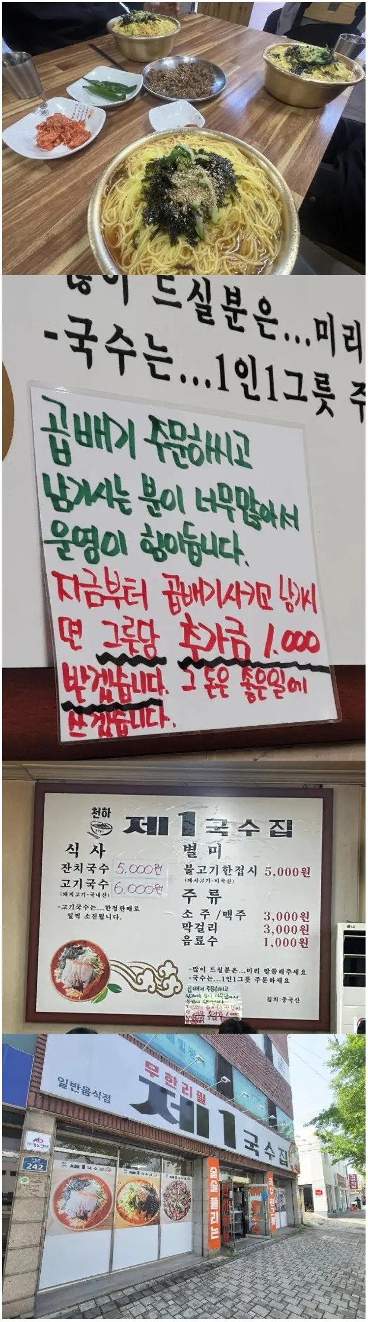 dc21485b9cb2d20439fedf7f272f399d.webp.ren.jpg 무한리필인데 아무도 리필을 안 하는 국수집.