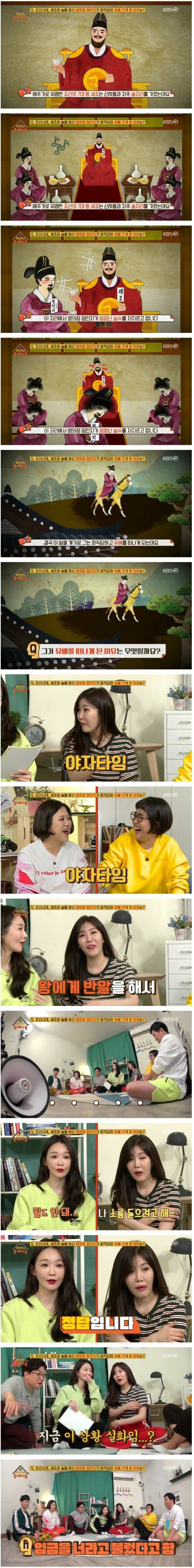 1.jpg 조선시대 술 취해서 왕한테 반말 깠을 때 상황 ㄷㄷ.jpg