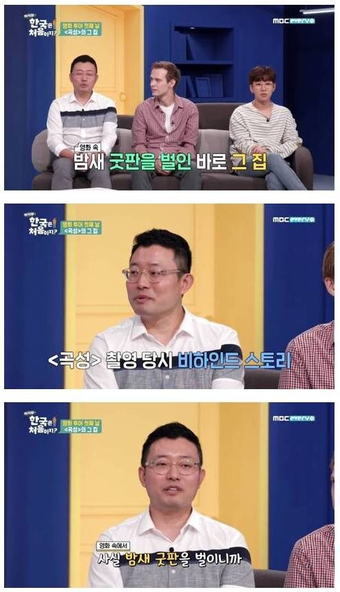 IMG_9173.jpeg 영화 곡성 밤새 굿하는 장면 찍었어도 항의가 없었던 이유