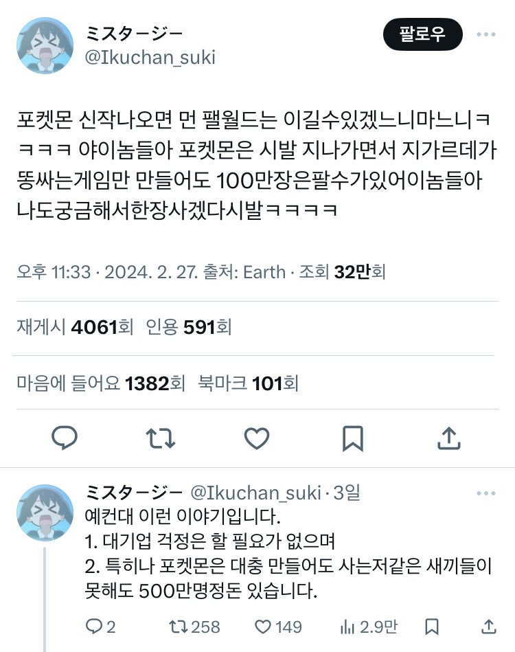 IMG_9037.jpeg ???: 포켓몬 신작나오면 팰월드 이길수있음???