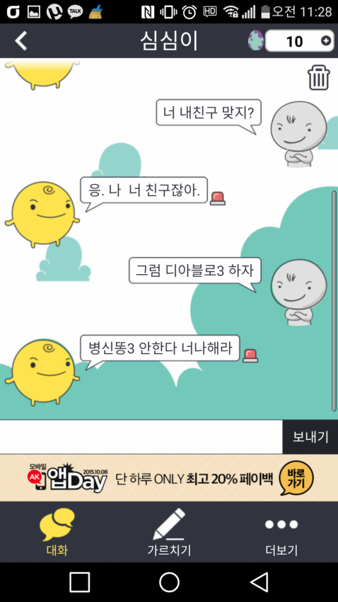 대한민국 1세대 AI_11.png