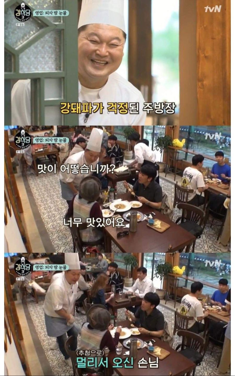 아주 조금 울어버린 강호동 .jpg_2.jpg