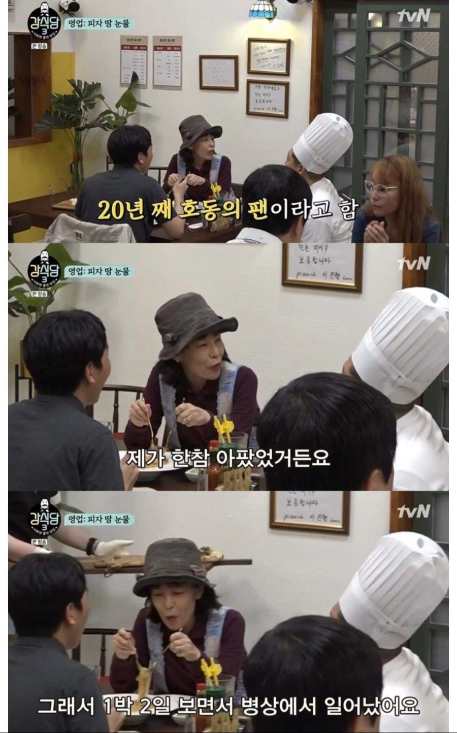 아주 조금 울어버린 강호동 .jpg_3.jpg